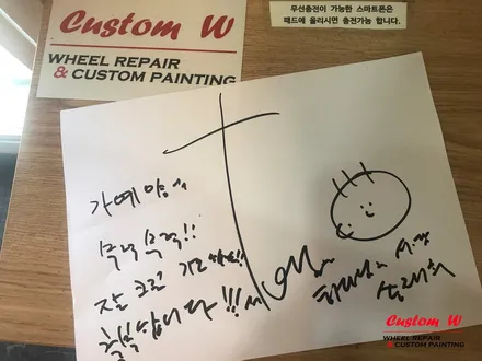 배우 송재희 형님의 아우디 A6 휠수리를 위한 재방문.(다시 한 번 고스트크롬 휠도색) / 용인 처인구