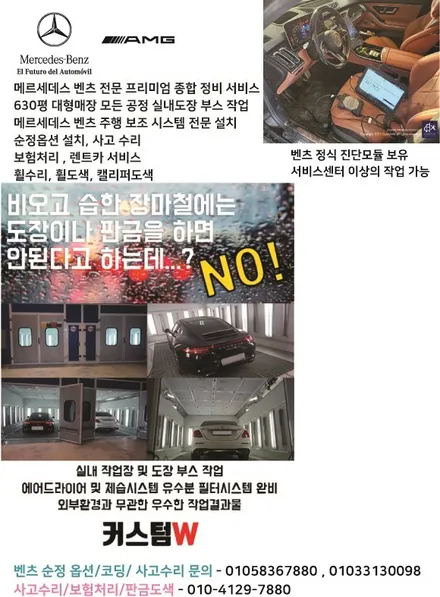벤츠 V167 GLE300d 멀티빔라이트 레트로핏(순정옵션설치) / 용인 처인구