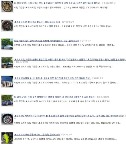 포르쉐 파나메라 GTS 21인치 투톤 스포츠 디자인 휠 상처 수리 후, 다이아몬드 커팅 복원 + 사이드 미러 손상 교체 & 리어 범퍼 손상 복원 도색 / 신품 타이어 교환까지_! / 용인 처인구