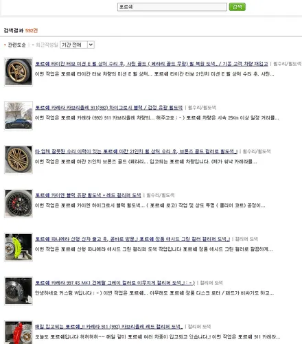 재방문 감사드립니다_! 카레라 992 하이그로시 블랙 / 검정 유광 휠도색 ( 작년 레드 캘리퍼 도색 시공 받으신 고객분의 차량) / 용인 처인구