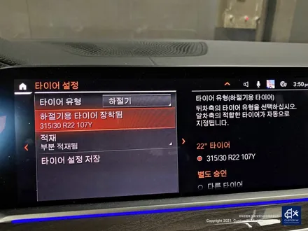 BMW G05 X5 30d 휠수리 불량 기존 페인트 도막 제거 (약품박리) 후 블랙유광 휠도색 + 블루 캘리퍼 도색 / 용인 처인구