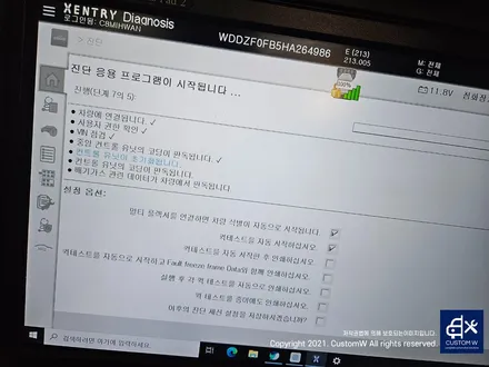 벤츠 E300 전방 측면사고로 인한 사고수리 (보험처리) / 용인 처인구