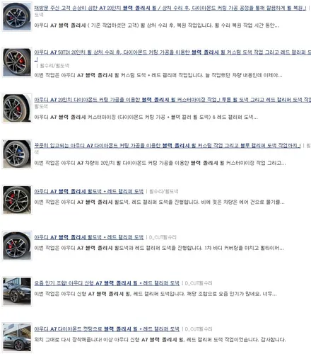 아우디 A7 신차 출고 후, 곧바로 방문_! 사틴 블랙 ( 무광 검정) 휠도색 + 레드 캘리퍼 도색. / 용인 처인구
