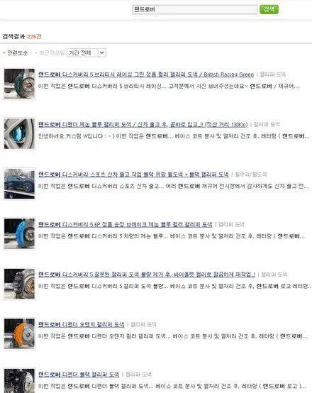 레인지로버 스포츠 신차 출고 후, 곧바로 방문 주셨어요 (적산 주행 거리 90Km) 블랙 유광 휠도색 + 레드 캘리퍼 도색 / 용인 처인구