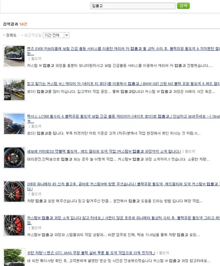 데칼이 멋진 람보르기니 아벤타도르 S 브론즈 골드 휠도색 그리고  오렌지 캘리퍼 도색 작업까지_! / 용인 처인구