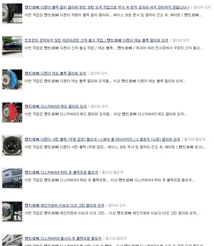 타 업체 잘못된 휠 수리 도색 이력이 있는 레인지로버 스포츠 재작업 블랙 유광 휠도색 + 애시드 그린 캘리퍼 도색 / 용인 처인구