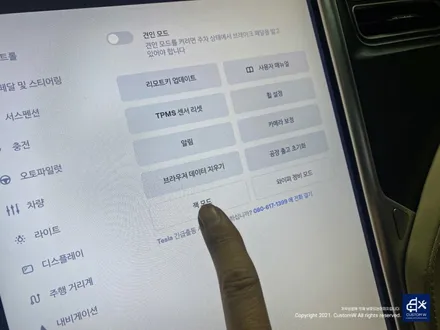테슬라 모델S 90D 휠수리 후 블랙유광 휠도색 / 용인 처인구