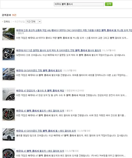 아우디 A7 50TDI 20인치 휠 상처 수리 후, 다이아몬드 커팅 가공을 이용한 블랙 폴리시 휠 커스텀 도색 작업 그리고 레드 캘리퍼 도색 작업까지_! / 용인 처인구