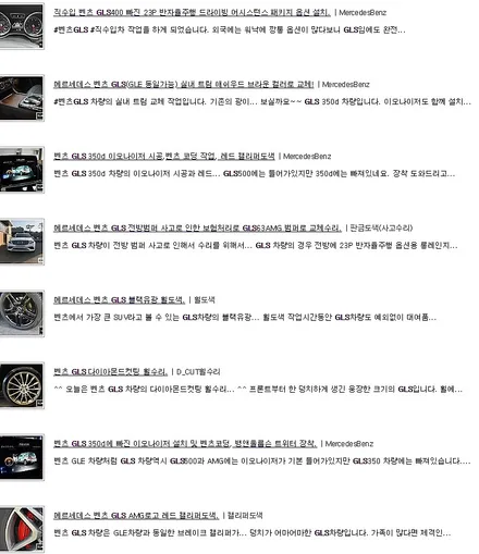 벤츠 GLS 350D 다이아몬드 커팅 휠 상처 수리 복원. / 용인 처인구