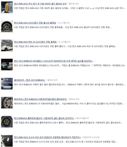 벤츠 W213 E43 AMG 휠 상처 수리 후 사틴 블랙 (무광 검정 / 매트 블랙) 휠 복원 도색 + 카본 세라믹 골드 캘리퍼 도색 / 용인 처인구