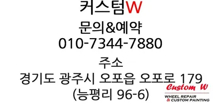 BMW 118D 18인치 고스트크롬 휠도색 + 금호 마제스티 225 40 18 타이어교체. / 용인 처인구