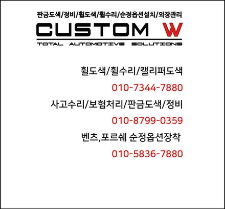 레인지로버 이보크 블랙유광 휠도색, 레드 캘리퍼도색. / 용인 처인구