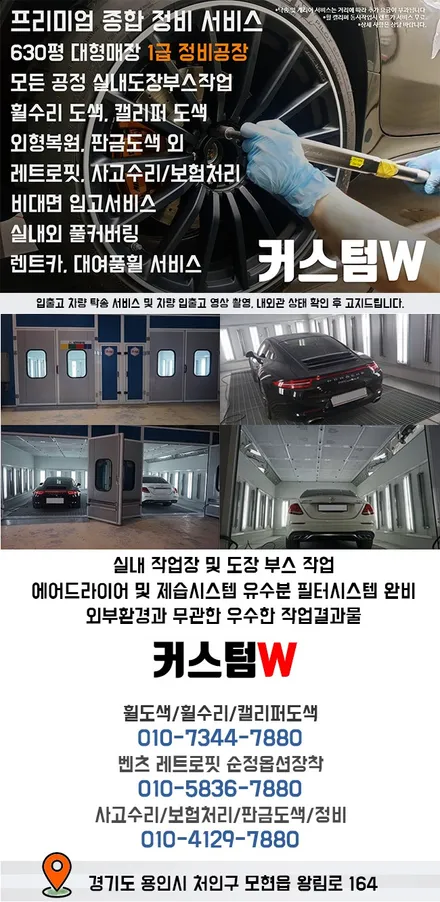 벤츠 E클래스 다이아몬드 컷팅 블랙 폴리시 휠도색 / 용인 처인구