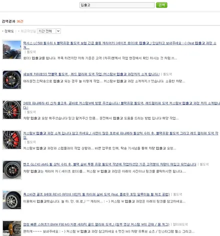 따뜻한 봄에 오픈 에어링의 기쁨을 누릴 수 있는 BMW G29 Z4 20i 휠 상처 수리 후, 유광 블랙 휠도색 그리고 블루 캘리퍼 도색까지_! / 용인 처인구