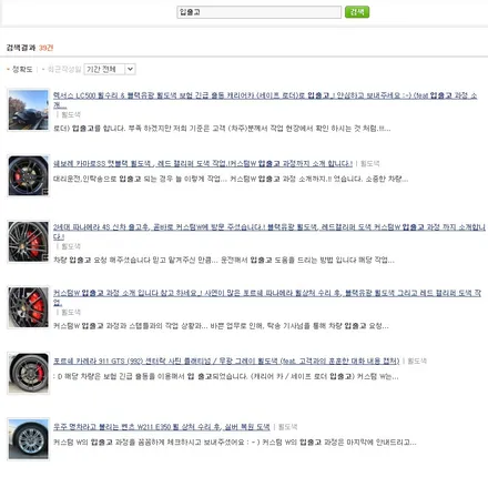 확 달라진 느낌_! 페라리 F8 트리뷰토 로즈 골드 휠 도색 / Ferrari F8 tributo 각도에 따라 달라 보이는 매력적인 컬러! 사진으로 실물표현 불가. 실물 승부 컬러 / 용인 처인구