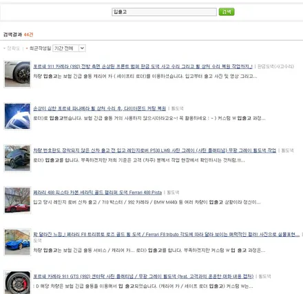 믿고 맡기는 커스텀 W_! 캐리어 카 (세이프 티 로더)를 이용해서 입출고_! BMW G87 신형 M2 블랙 유광 휠도색 & 레드 캘리퍼 도색 / 용인 처인구