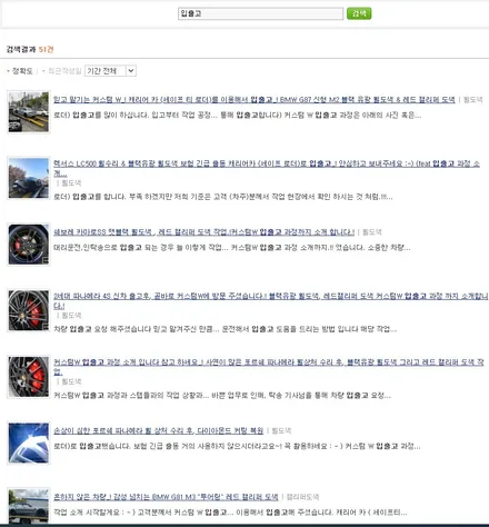 벤츠 E400 카브리올레 보험 긴급 출동 서비스를 이용한 캐리어 카 입출고 휠 상처 수리 후, 블랙유광 휠도색 & 지저분한 캘리퍼 부식 및 고착된 분진 제거 후, 캘리퍼 도색 / 용인 처인구