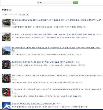 벤츠 E53 AMG 무광 블랙 실버 투톤 휠 도색 + 카본 세라믹 골드 캘리퍼 도색 / 용인 처인구