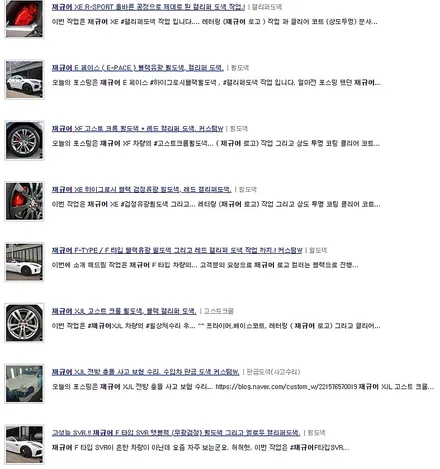 재규어 XJL 5.0 잘 못된 휠수리 도색 이력 약품 박리 후, 고스트 크롬 휠도색 재작업. / 용인 처인구