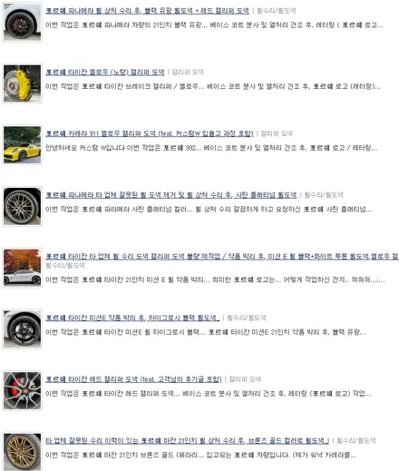 포르쉐 마칸 GTS 20인치 RS 스파이더 휠 상처 수리 후, 정품 제트 블랙 (JET BLACK) / 사틴 블랙 휠 복원 도색 / 용인 처인구