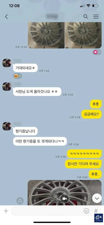 폭스바겐 8세대 골프 GTI 오즈 수퍼 투리스모 LM 백화&백탁 현상 그리고 소소한 휠 스크래치 상처 수리 후, 하이퍼 실버 휠도색 ( 카톡 내용 첨부. 고객님은 현기증 남 ?!ㅋ / 용인 처인구