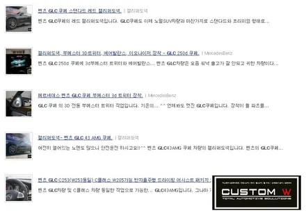 메르세데스 벤츠 GLC220d 쿠페 마차 휠 블랙유광 휠도색 + AMG 레드 캘리퍼도색. / 용인 처인구