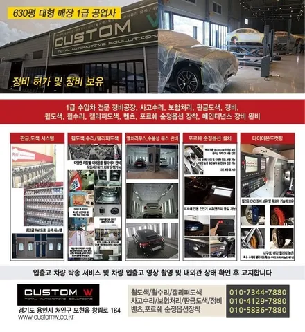 랜드로버 레인지로버 보그 휠 상처 수리 후 블랙유광 휠도색 / 용인 처인구
