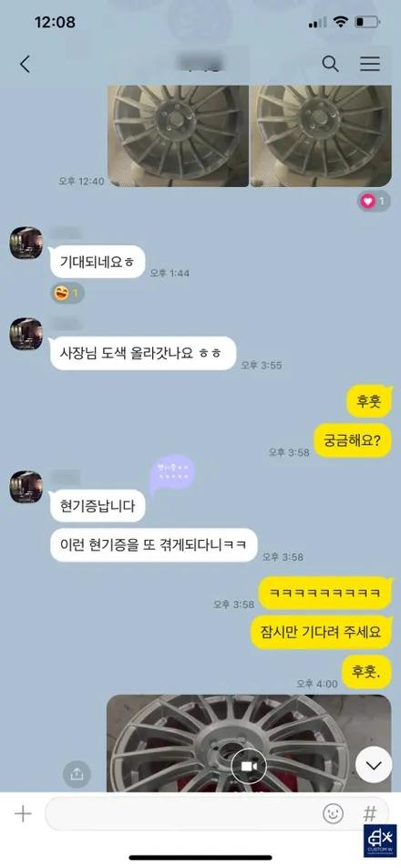 폭스바겐 8세대 골프 GTI 오즈 수퍼 투리스모 LM 백화&백탁 현상 그리고 소소한 휠 스크래치 상처 수리 후, 하이퍼 실버 휠도색 ( 카톡 내용 첨부. 고객님은 현기증 남 ?!ㅋ / 용인 처인구