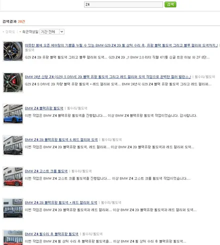 BMW G29 Z4 20i 19인치 799M 휠 상처 수리 후, 다이아몬드 커팅 복원 / 용인 처인구