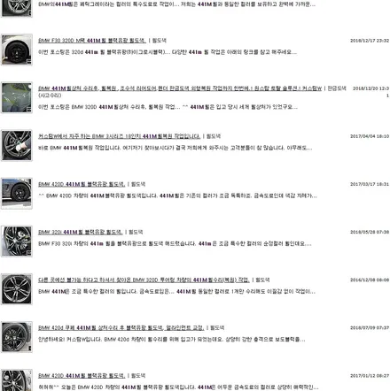 BMW 441M 휠 상처 수리후, 휠복원도색 .분당용인 수입차  BMW휠수리복원 도색 커스텀W / 용인 처인구