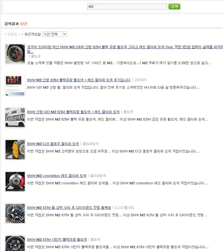 자주 입고되는 포켓 머신_! 2세대 신형  BMW G87 M2 930M 블랙 유광 휠도색 / 하이그로시 블랙 / 용인 처인구