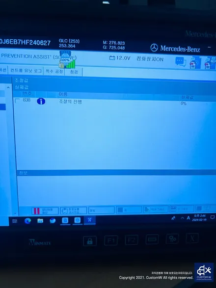 벤츠 GLC 전방레이더 오류 능동형 브레이크 ASSIST 기능제한됨 사용설명서 참조 수리. / 용인 처인구