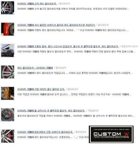 마세라티 기블리 다이아몬드 컷팅 휠수리.! 상처 수리 후 휠복원 작업.! / 용인 처인구