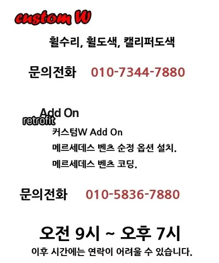상남자의 차 벤츠 G350d G바겐 맷블랙 휠도색, 블랙 캘리퍼도색, 벤츠코딩서비스(내기순환유지,미러링크활성화) / 용인 처인구