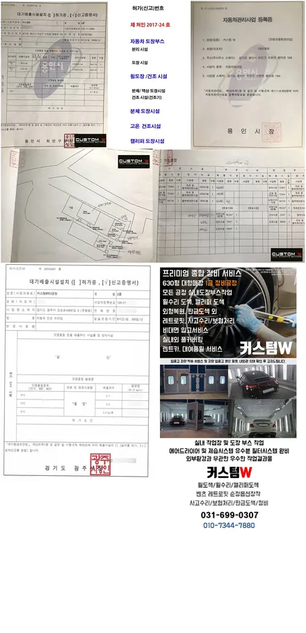 벤츠 CLS53 AMG 휠 상처 수리 후, 하이그로시 블랙 / 유광 검정 휠 도색_! / 용인 처인구