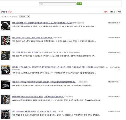 벤츠 GLE 쿠페 휠상처 수리후, 블랙유광 휠도색 그리고 캘리퍼 도색 작업까지.! 커스텀W / CUSTOM W / 용인 처인구