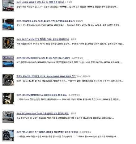 BMW M4 437M 휠 상처 수리 후, 무광 블랙 (MATT BLACK 맷블랙) 휠도색, 골드 캘리퍼 도색. / 용인 처인구
