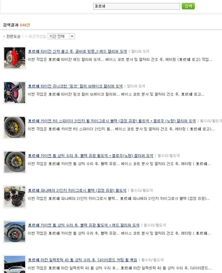 람보르기니 우라칸 LP610 조수석 앞 휠 상처 수리 후, 하이그로시 블랙 휠 복원 도색 / 용인 처인구