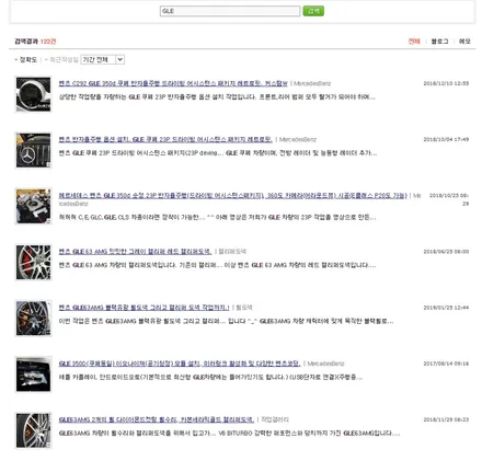벤츠 GLE 쿠페 350D 상처 난 다이아몬드 컷팅  휠 복원 수리  그리고 레드 캘리퍼도색 까지.! 커스텀W / 용인 처인구