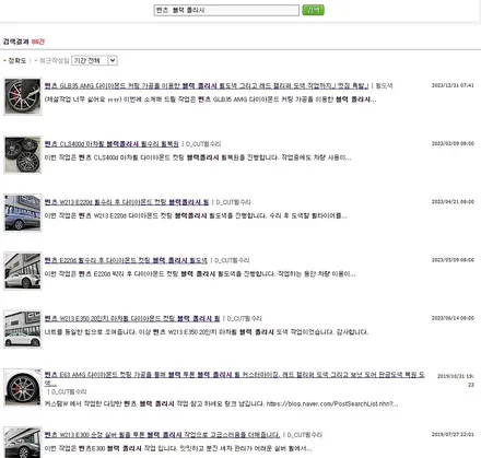 벤츠 W213 E220D 18인치 휠 상처 수리 후, 실버 휠 복원 도색 / 용인 처인구