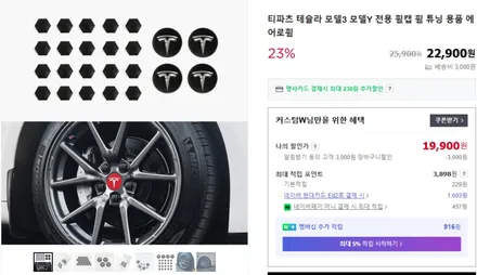 휠에 장착 되어있던 커버 제거하니까 완전히 다른 느낌의 휠_!! 테슬라 모델 3 19인치 휠 상처 수리 후, 하이그로시 블랙 휠도색 + 블루 캘리퍼 도색 / 용인 처인구