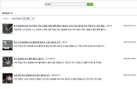 벤츠 GLB35 AMG 하이그로시 블랙 (유광 블랙) 휠 도색 작업으로 확 달라진 느낌 적인 느낌?! / 용인 처인구