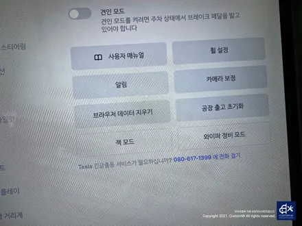 테슬라 모델X 블랙유광 휠도색 / 용인 처인구