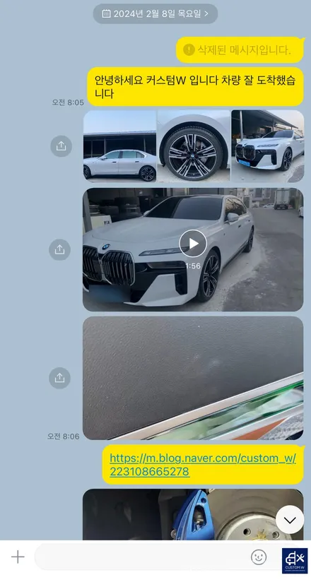 와_! 이게 플렉스다_! 전기차 럭셔리 세단 BMW I7 블루 캘리퍼 도색 고객과의 소통을 중요시하는 커스텀 W (feat. 훈훈한 카톡 내용 캡처 ) / 용인 처인구