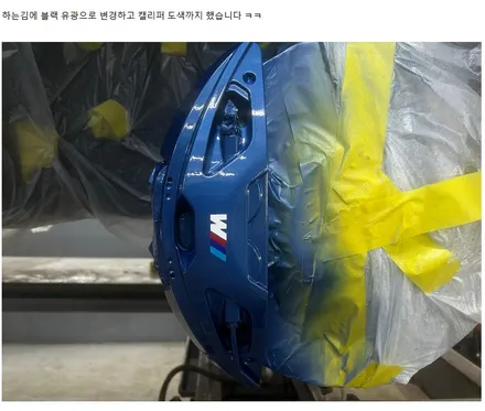 BMW X5 45e 차량 고객분의 후기글입니다 너무 감사드려요 :D  휠 상처 수리 후, 블랙 유광 휠도색 + 블루 캘리퍼 도색 / 용인 처인구