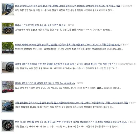 벤츠 E53 AMG 무광 블랙 실버 투톤 휠 도색 + 카본 세라믹 골드 캘리퍼 도색 / 용인 처인구