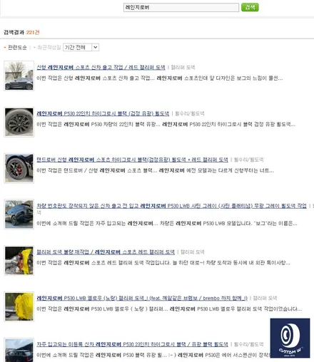 레인지로버 이보크 20인치 하이그로시 블랙 (검정 유광) 휠도색 / 용인 처인구