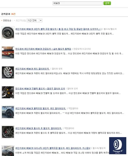 레인지로버 이보크 20인치 하이그로시 블랙 (검정 유광) 휠도색 / 용인 처인구