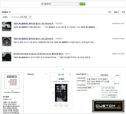 캐딜락 에스컬레이드 블랙유광 휠도색, 레드 캘리퍼 도색.! / 용인 처인구