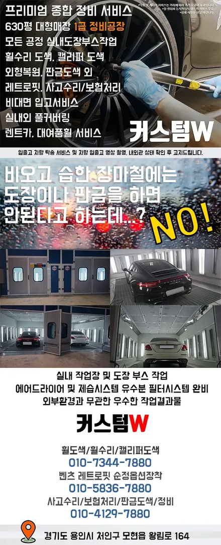 제네시스 GV80 휠 상처 수리 후 블랙유광 휠도색 + 레드 캘리퍼 도색 / 용인 처인구